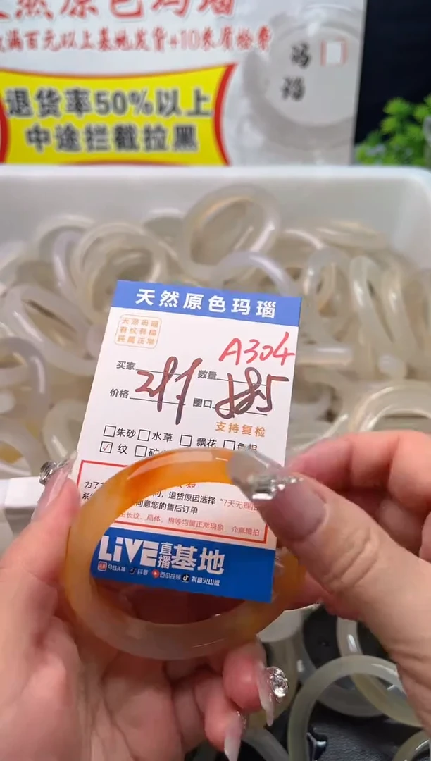 手镯玛瑙/玉髓未镶嵌A304