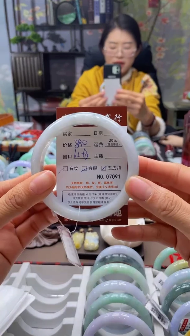 未镶嵌手镯翡翠7091****