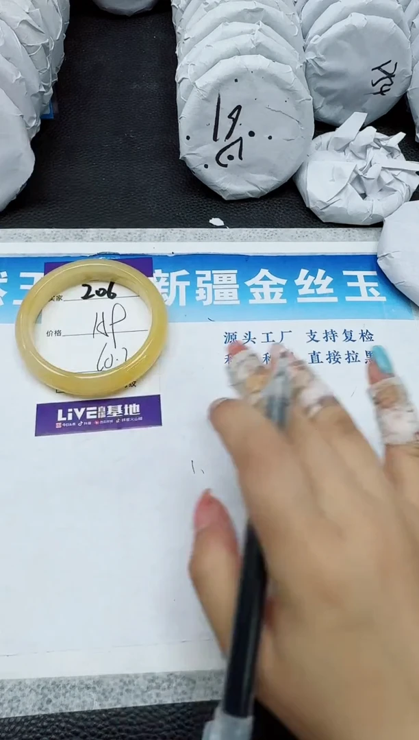 石英质玉手镯未镶嵌206-60.2