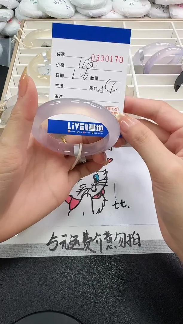 玛瑙/玉髓手镯未镶嵌0170