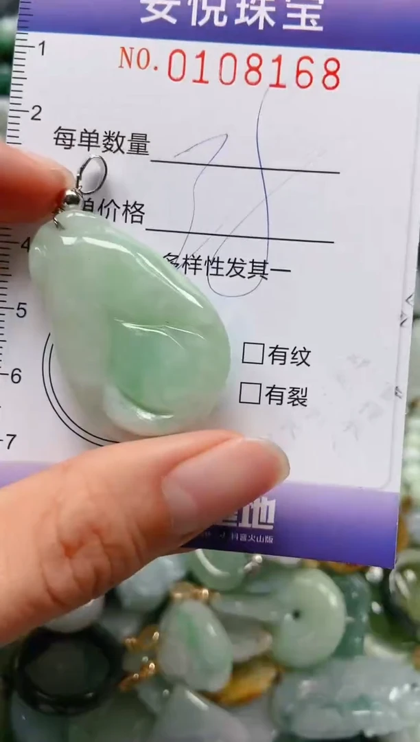 【闪购商品】翡翠颈饰未镶嵌闪购0108168