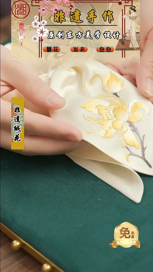 刺绣湘传礼纯手工发圈