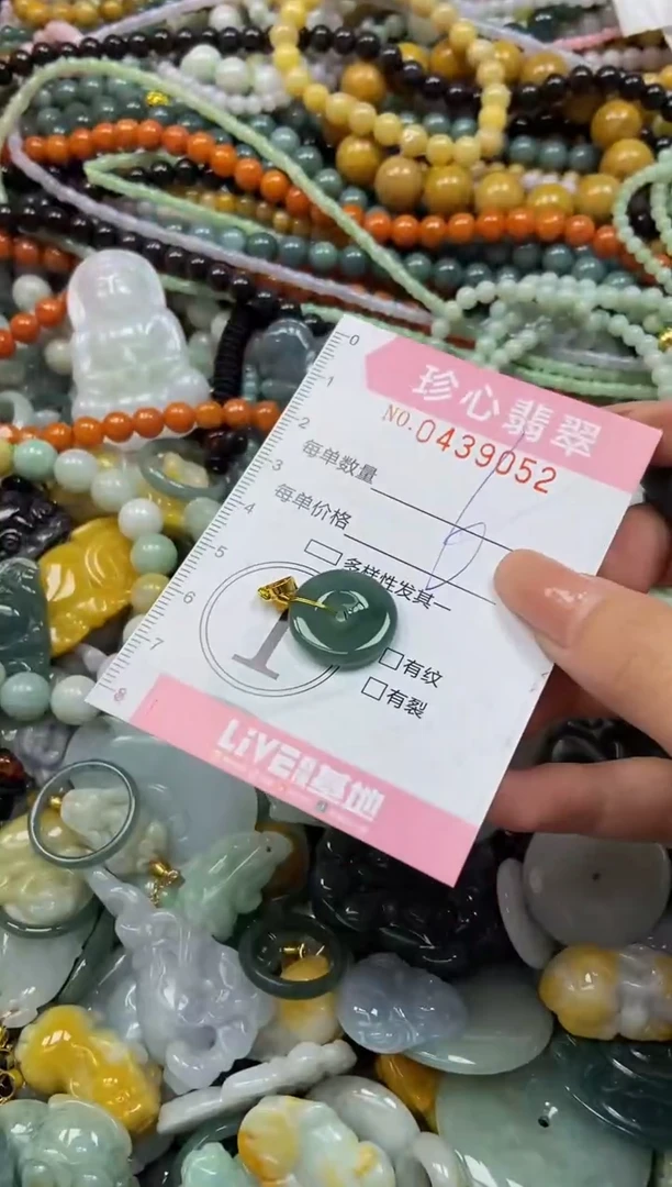 颈饰未镶嵌翡翠闪购0439052