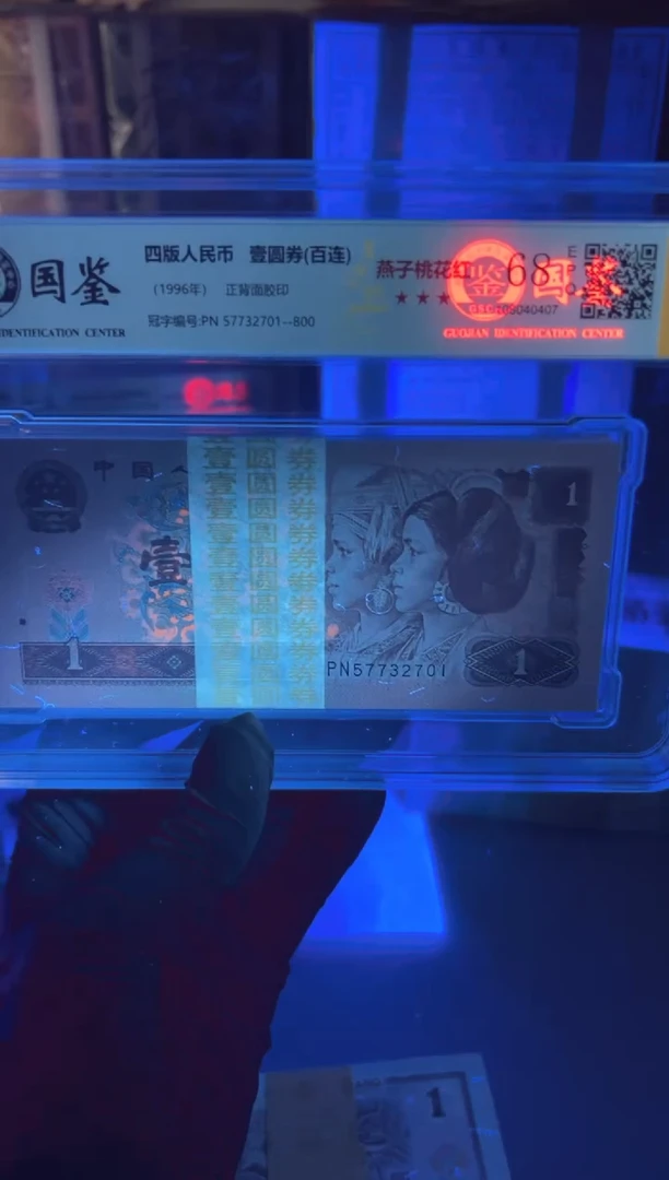 961刀PN57732701国鉴评级