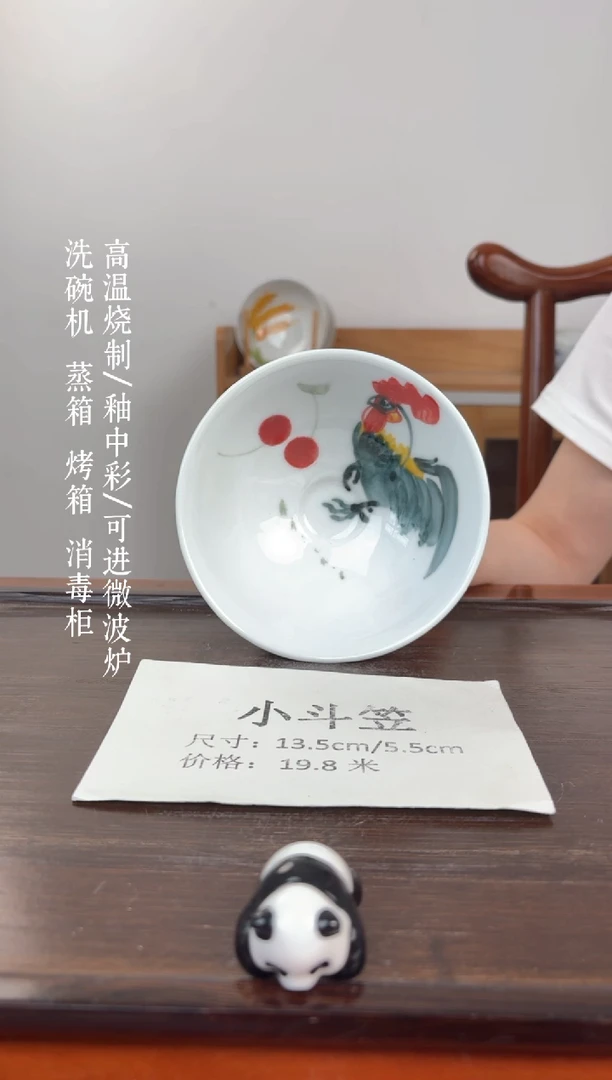 国韵瓷坊-手绘公鸡斗笠碗