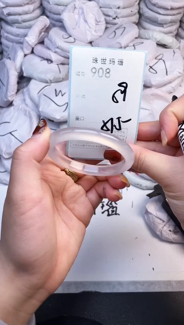 手镯玛瑙/玉髓未镶嵌908