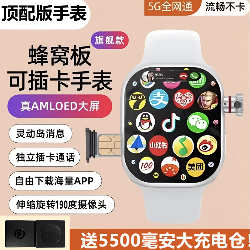 华强北S10可插卡蜂窝顶配版智能手表自由下载微信华强北智能手表