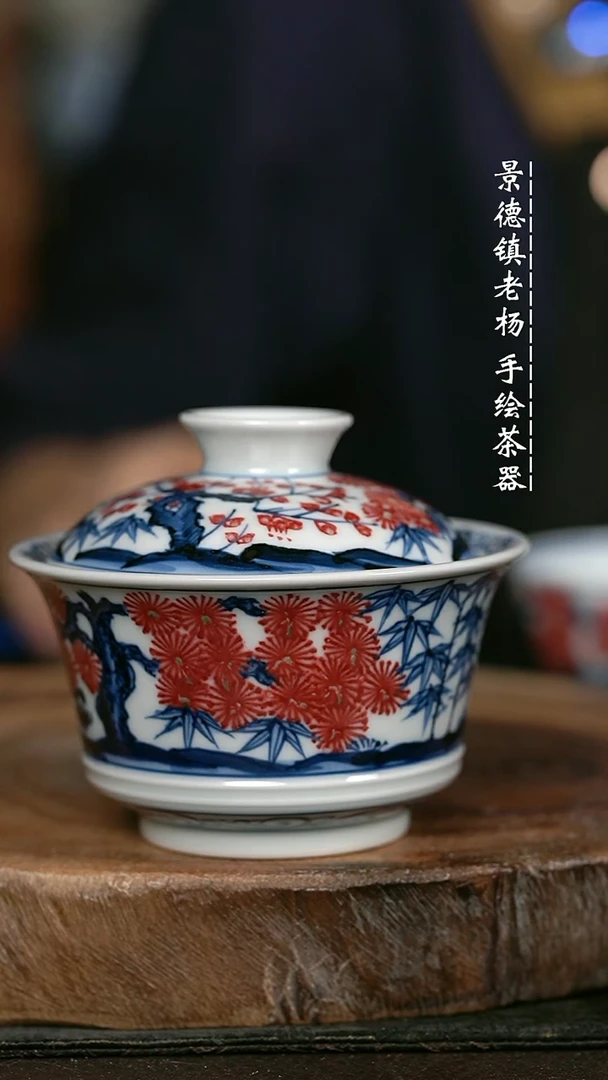 微瑕福利手绘高温现代瓷 气 松竹梅矮马蹄140c