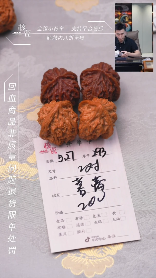 文玩核桃把件2对打包293