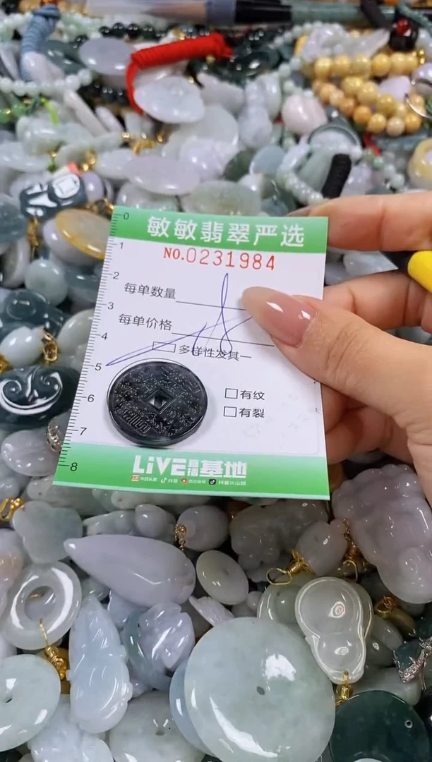 翡翠未镶嵌颈饰闪购0231984多样性发其一