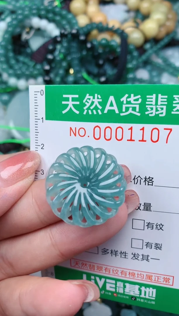 【闪购商品】翡翠颈饰未镶嵌.0001107