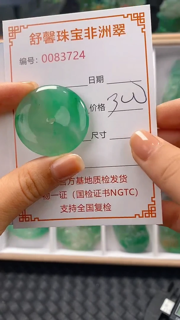石英岩玉未镶嵌颈饰3724