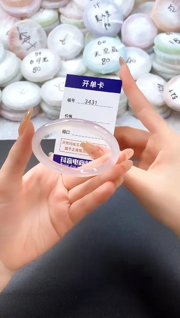 手镯玛瑙/玉髓未镶嵌3431圈口54-55