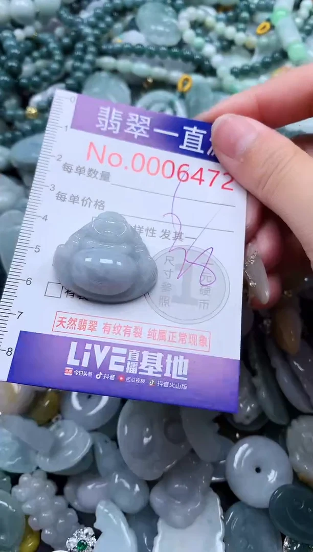 【闪购商品】翡翠吊坠(不含链)未镶嵌6472