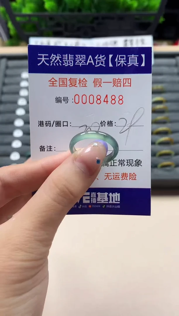 未镶嵌戒指翡翠天然  8488