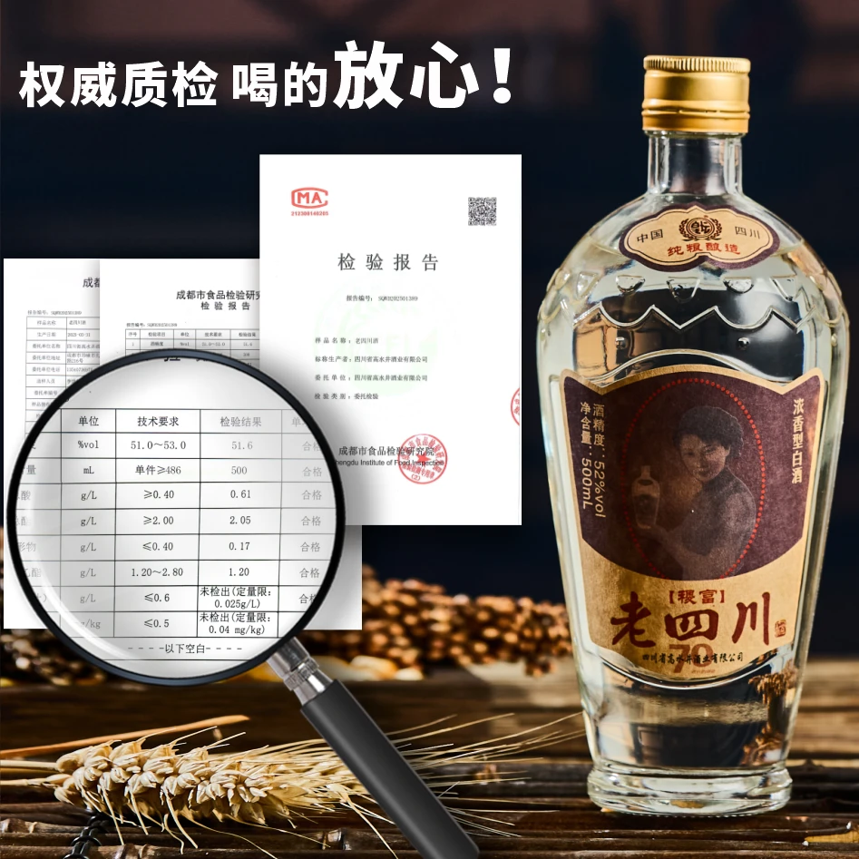 皇坛老四川酒70版 整箱6瓶 老邛崃曲酒 2018年 酒厂直发52度500ml