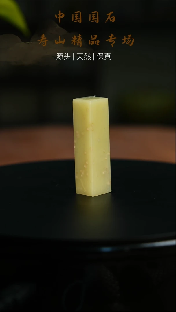 【闪购商品】寿山石印石寿山石印章157