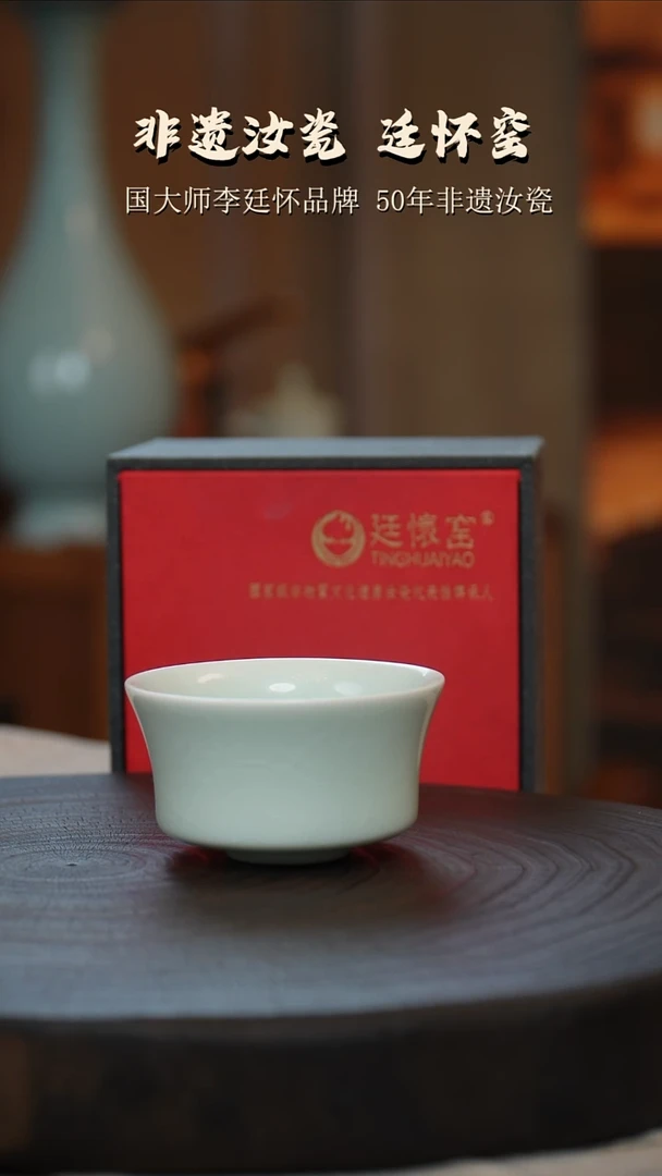 廷怀窑国大师玉青色马蹄杯