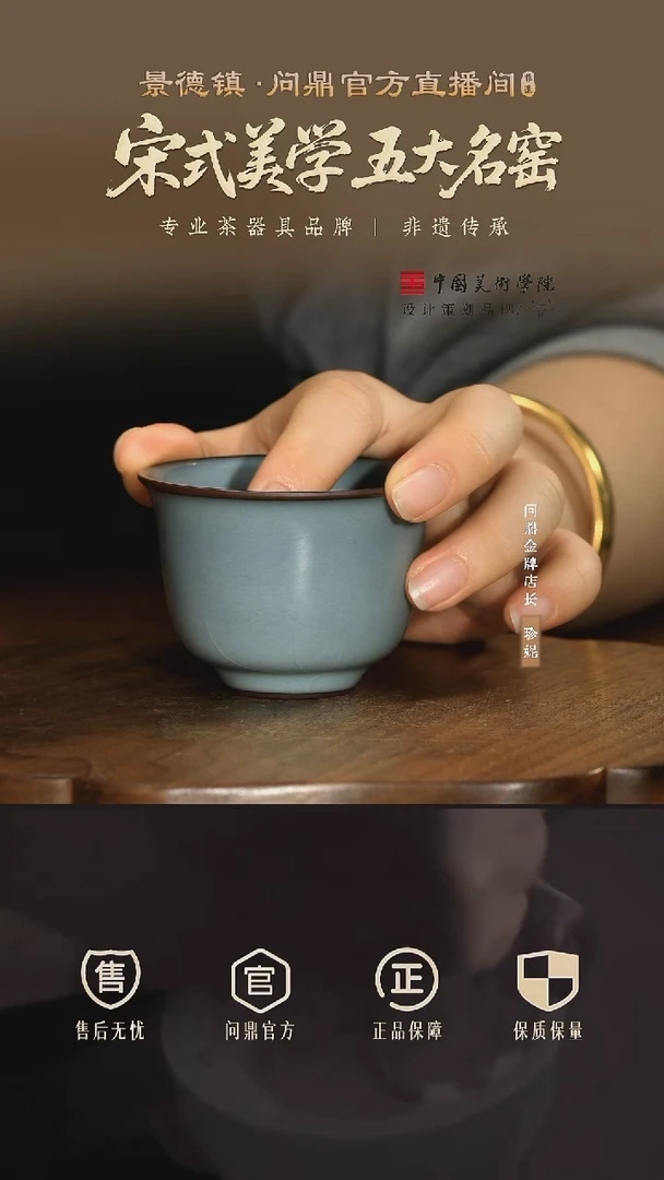 铁胎宋青/禅钟杯