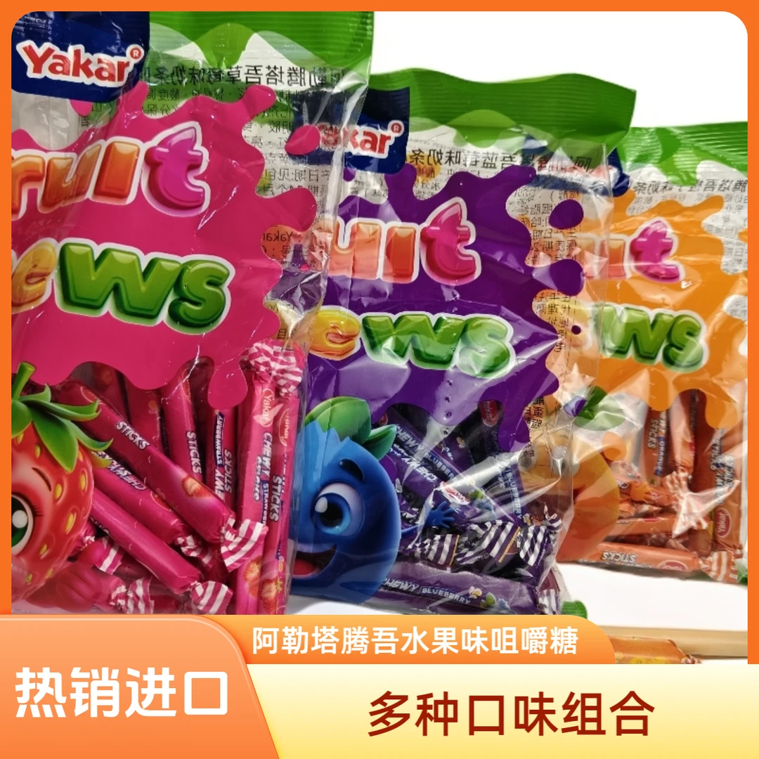 【阿勒塔腾吾】哈萨克斯坦进口混合水果味奶条软糖喜糖休闲零食500g