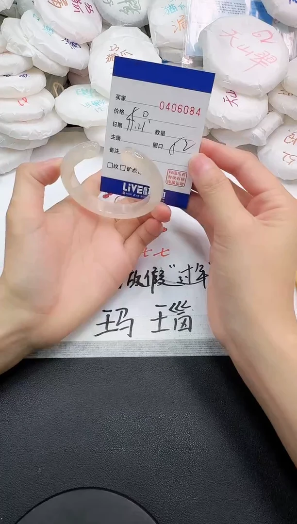 手镯玛瑙/玉髓未镶嵌6084