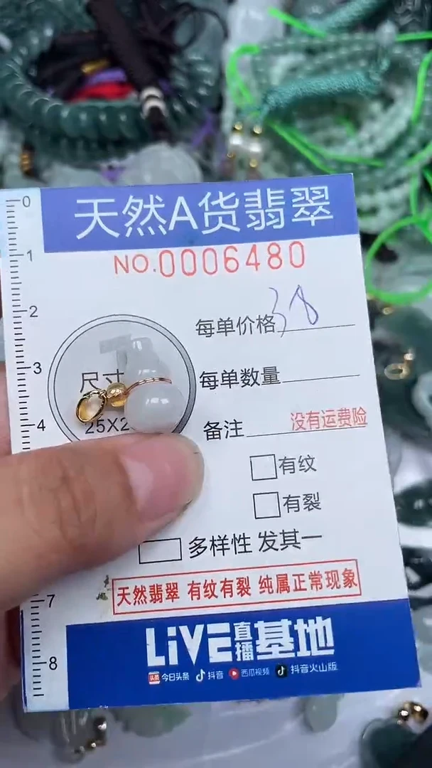 颈饰未镶嵌翡翠...0006480