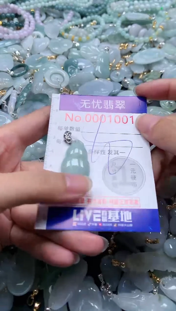 翡翠未镶嵌吊坠(不含链)1001