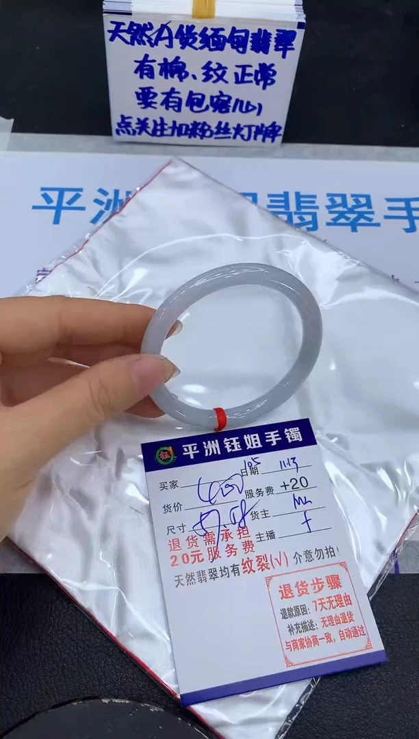 未镶嵌手镯翡翠111111