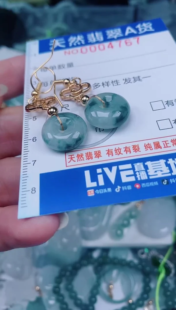 颈饰未镶嵌翡翠00004767