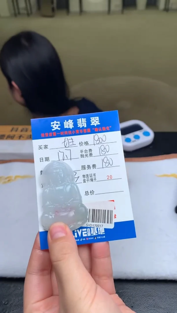 未镶嵌定制翡翠姓*SYD170017