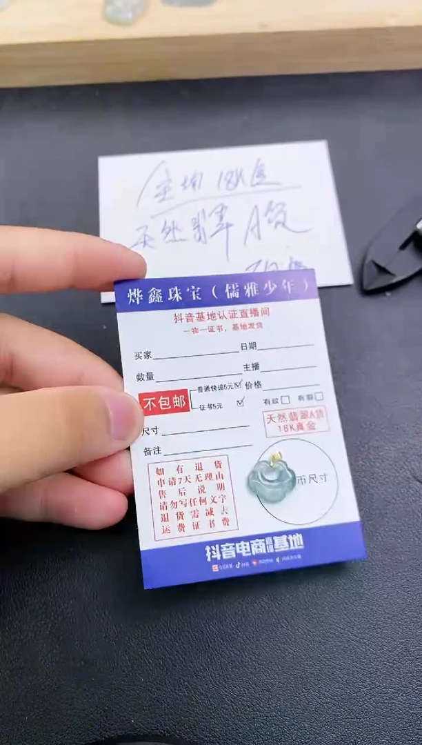 颈饰18K金镶嵌翡翠天然翡翠A货赠皮绳