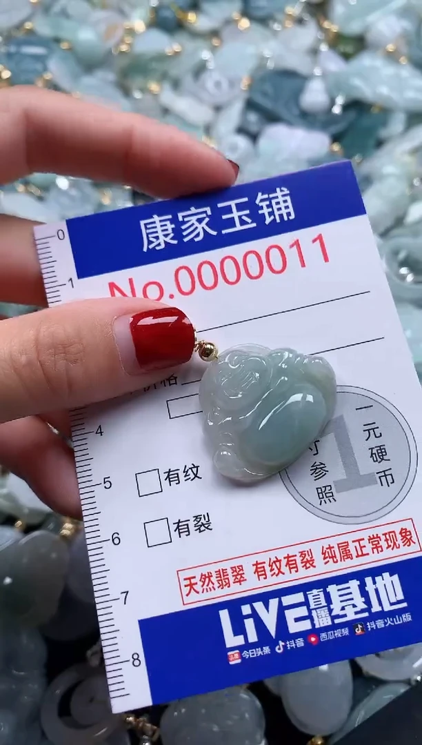 翡翠未镶嵌吊坠(不含链)11
