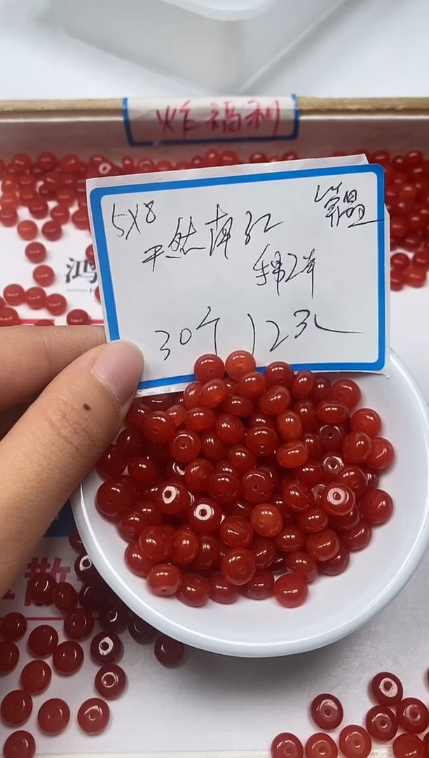 【闪购商品】南红玛瑙散珠未镶嵌L429南红算盘5*8mm30颗12元
