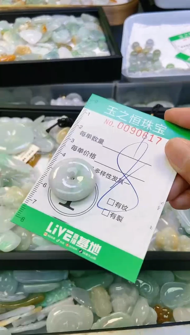 翡翠未镶嵌颈饰闪购0090617