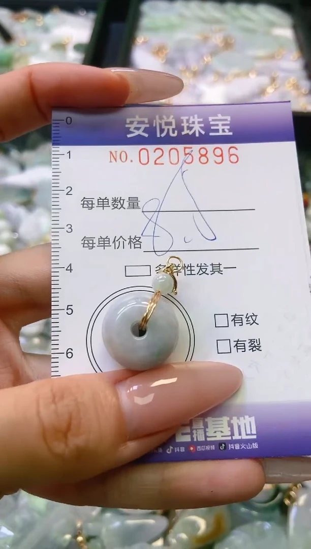 翡翠未镶嵌颈饰闪购0205896