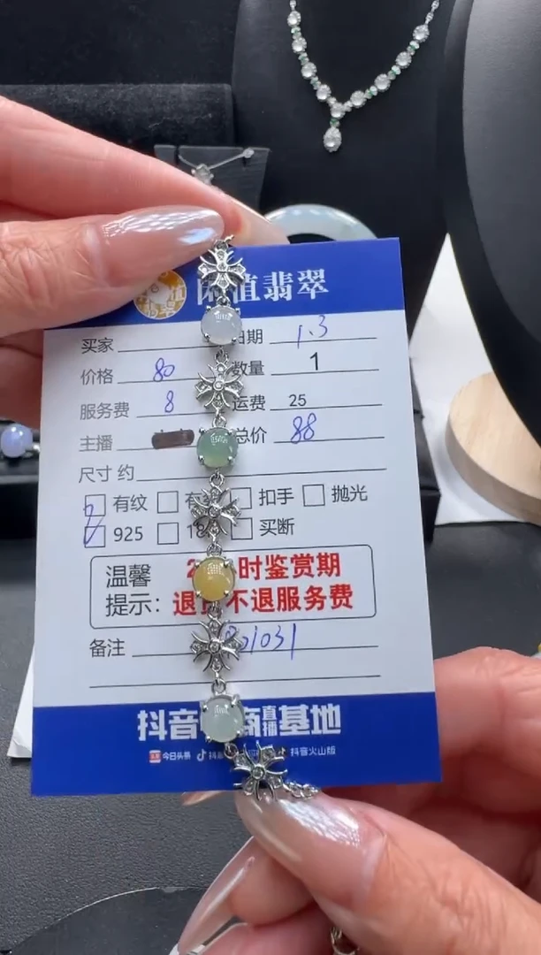 银S925镶嵌挂件翡翠翡翠手链