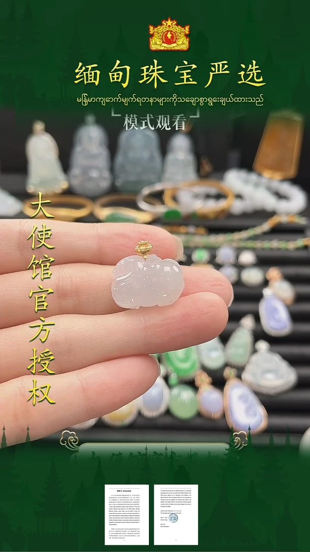 翡翠18K金镶嵌吊坠(不含链)缅甸珠宝严选馆YQH