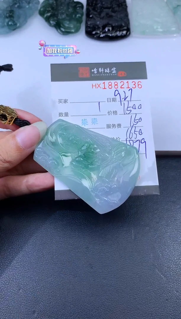 未镶嵌挂件翡翠哈轩 挂件1
