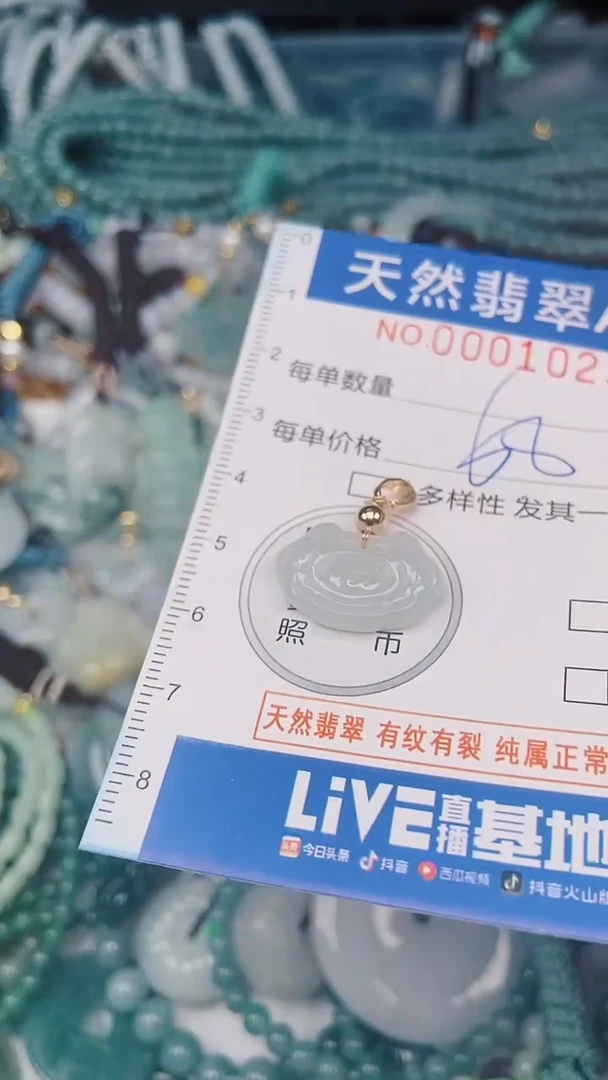 颈饰未镶嵌翡翠00001023