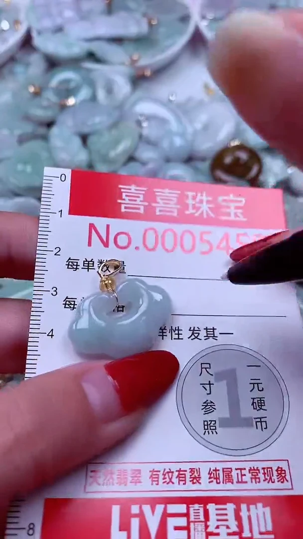 吊坠(不含链)未镶嵌翡翠5459