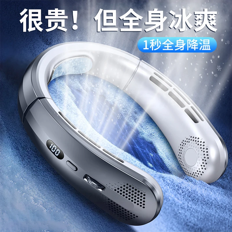 静音无叶挂脖风扇便携式随身运动学生户外大风力usb充电可折叠