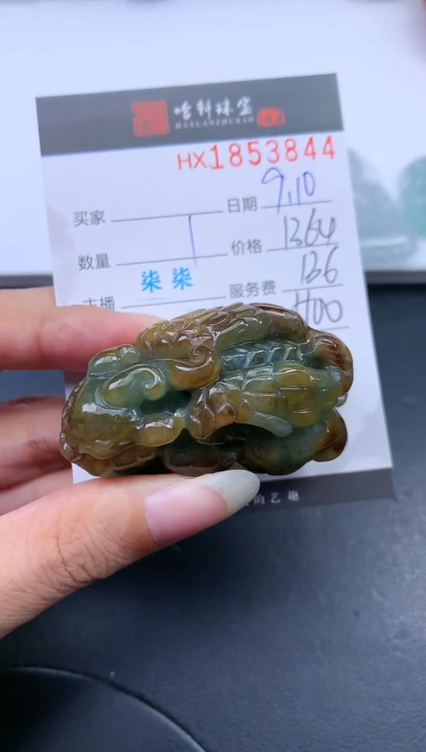 未镶嵌挂件翡翠哈轩 挂件1