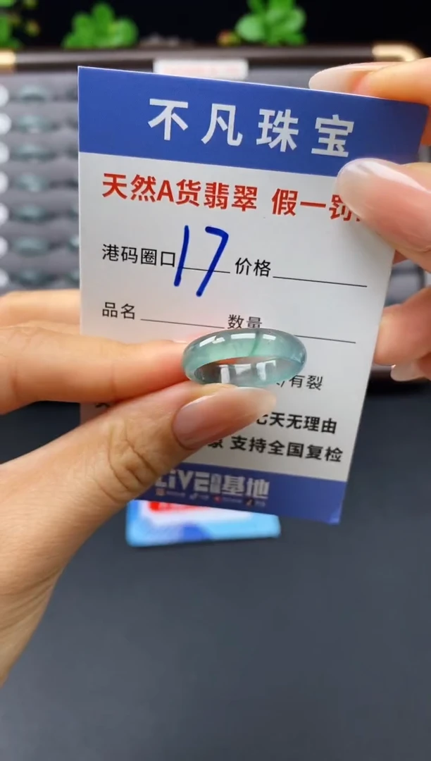 未镶嵌戒指翡翠天然A货翡翠026