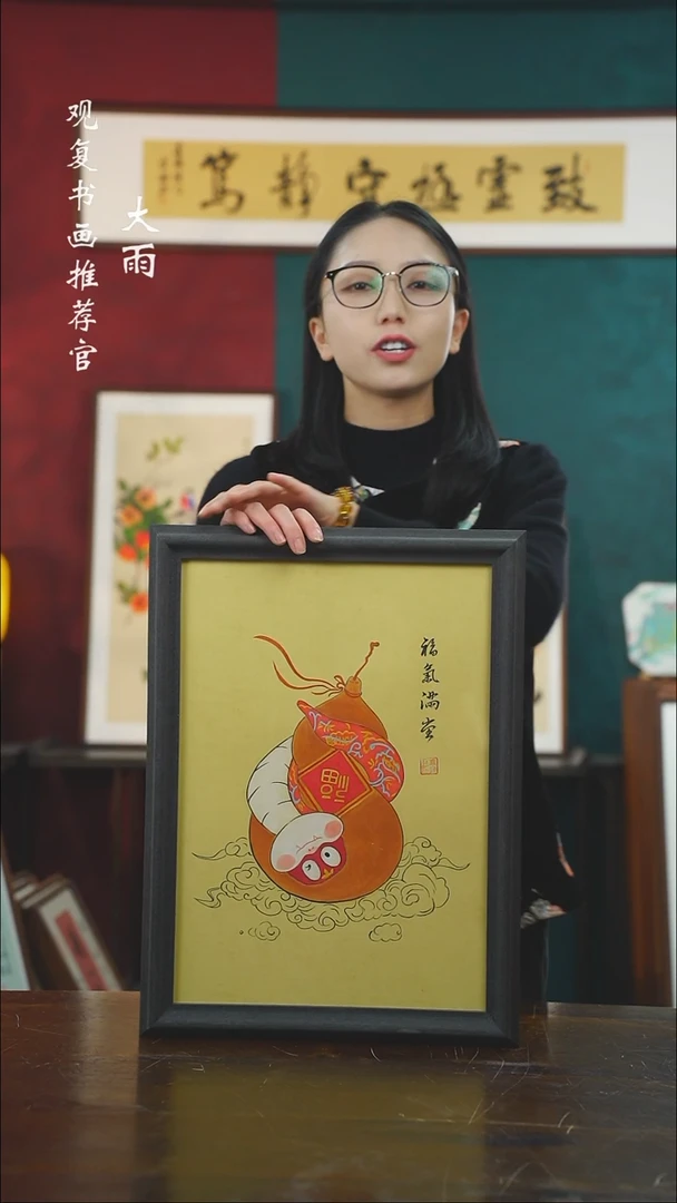 【闪购商品】书法乔小兵-葫芦蛇宝-A3尺寸