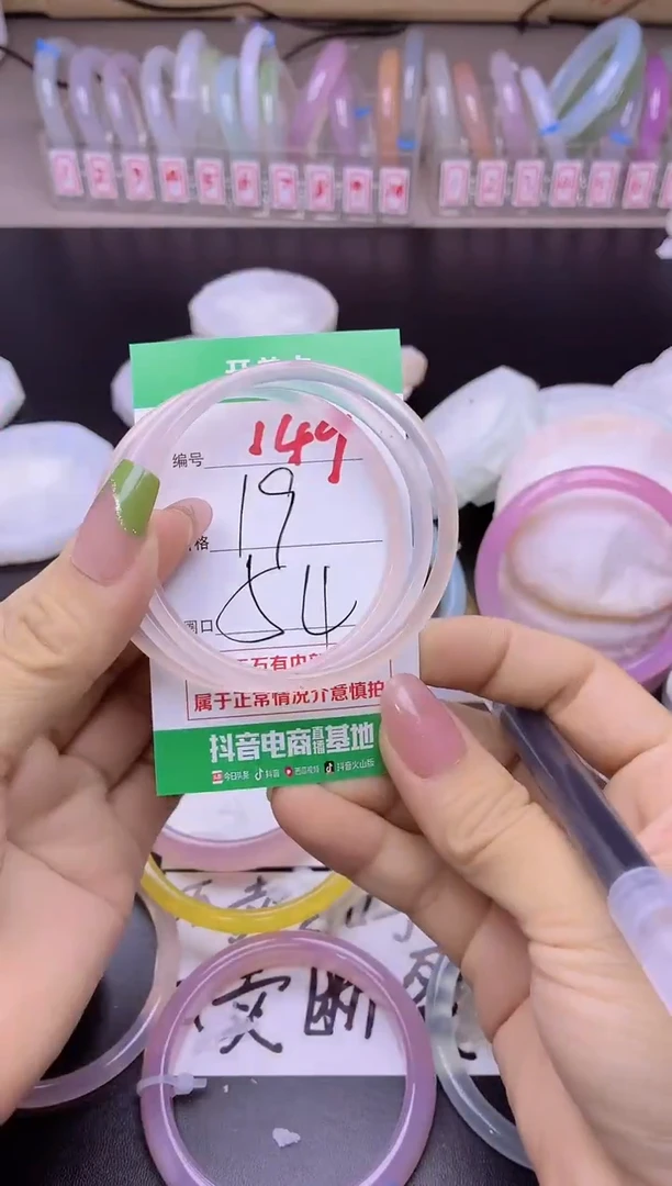 玛瑙/玉髓手镯未镶嵌149