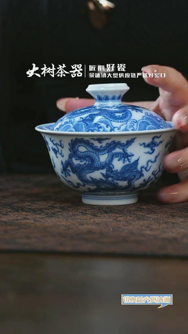 【闪购商品】杯望月怀古五龙盖碗