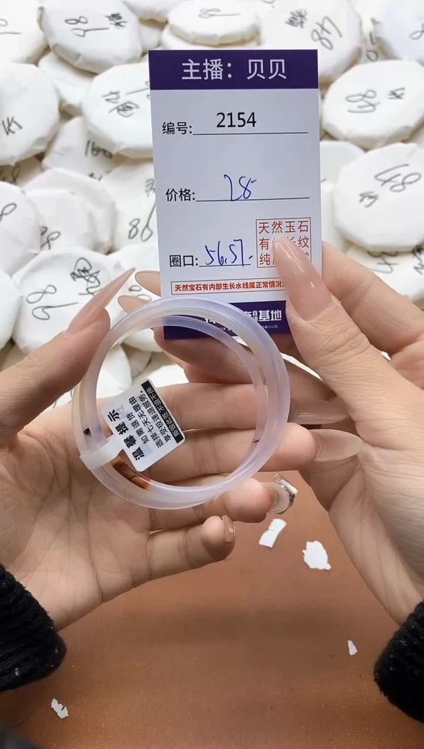 【闪购商品】玛瑙/玉髓手镯未镶嵌2154