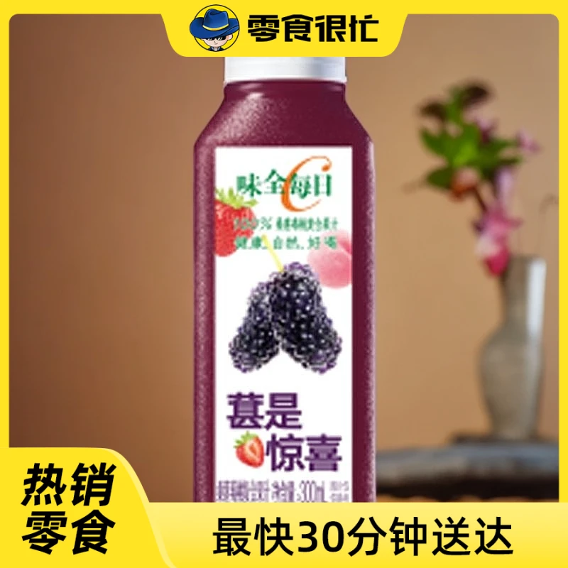 味全每日C桑葚汁300ml/瓶