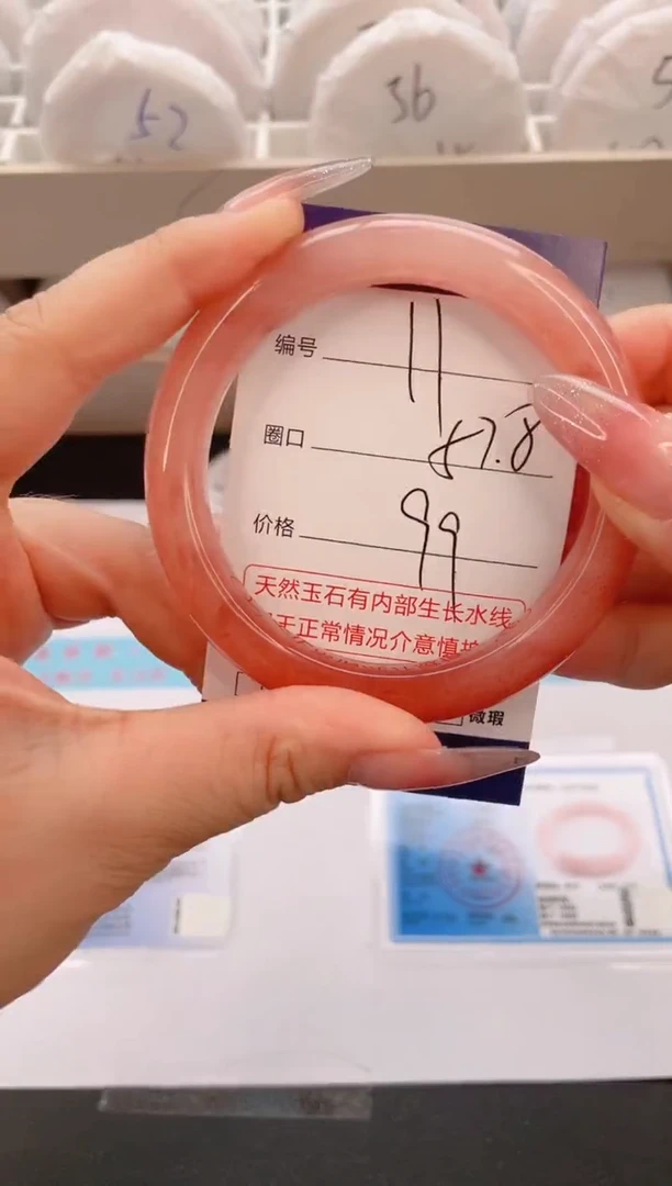 石英质玉手镯未镶嵌编号  11
