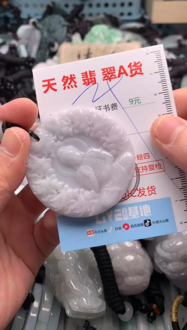 翡翠未镶嵌吊坠(不含链)1